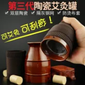 第三代刮痧杯 多功能艾灸杯防燙刮痧罐 雙層隔熱 陶瓷艾灸罐 便捷按摩溫灸器 魔灸罐 非砭石扶艾灸盒 隨身灸