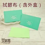 Rhein萊茵盒~拭銀布 附盒獨立包裝 銀飾品保養布 不掉毛 不傷銀 不傷手 銀器上光布 拋光布 專業銀飾賣家專用