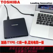 樂購優選 {台灣公司貨 可打統編}東芝外接藍光光驅USB3.0移動外置DVD刻錄驅動器播放機蘋果MAC通用