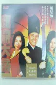 鹿鼎大帝 正版 二手 DVD片