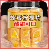 蜂蜜檸檬片500g💥冰糖組合獨立包裝新鮮養顏沖泡水飲品水果泡茶吃酸甜辦公室水果乾💥
