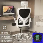 築夢居 免運 公司貨 可開發票 【透氣網布人體工學護腰電腦椅】可調頭枕升降旋轉辦公椅 宿舍書桌久坐靠背椅 家用可仰躺電競電腦椅 輕簡五星腳靜音滑椅IUH工廠直銷 全館折扣 售後保障 店長新品推薦 年底鉅惠 6z916112