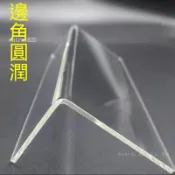 L型 高透明亞克力折彎 客制加工  U型ㄇ型展示架 亞克力移動展架 壓克力展架 塑膠手板架 鞋托架 透明展示架 可開發票