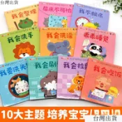 臺灣出貨24h全10本 0-6嵗寶寶好習慣養成 益智推拉書機關書 兒童繪本翻翻書 洞洞拉拉書 10大主題 GLSZ