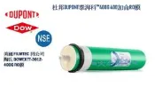≡大心淨水≡杜邦DUPONT泰湃科™TT-3012-400 400G加侖RO膜(美國FILMTEC/逆滲透/直輸/可議價