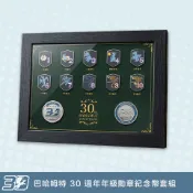 【巴哈商城】巴哈姆特 30 週年年級勳章紀念幣套組