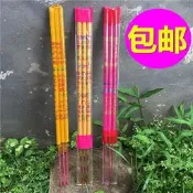 【原廠品質驗證  免運】佛香檀香高香棒香佛香線香觀音禮佛香財神竹簽香供香熏香棒香包郵