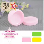 WOMAN HOUSE H08藥膏空盒 10g*單入（不挑色）[45250] ◇瓶瓶罐罐容器分裝瓶◇