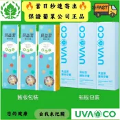 【隔日到貨】葡眾 貝益潔護效牙膏 一組3入🌈另售艾逸  原味餐包迪康 力盛 康爾喜 995超級營養液 樟芝益菌絲體衛傑