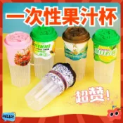 ✨臺灣出貨✨【果汁杯】一次性 帶蓋 注塑 PP杯 模內貼 冷飲杯 網紅飲料杯 商用 攤車  檸檬汁 手搖飲  密封不漏