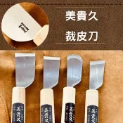 美貴久 皮革刀