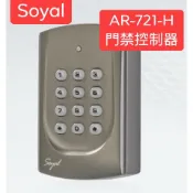【捷盟監控】【含稅開發票】 茂旭 SOYAL AR-721H Mifare 門禁讀卡機 門禁控制器 AR-721H卡機