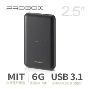 PROBOX  2.5吋 USB3.1 Gen2 台灣製造超高速硬碟外接盒-黑色
