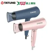愛買線上購物 TATUNG大同 負離子吹風機THD-D1200AI-深海藍/玫瑰金【愛買】
