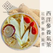 (店+)【Daily Herbal 日悅本草】西洋參養氣茶 養生茶包(10gx10入/袋；花旗蔘/黨參/黃耆/紅棗/枸杞)