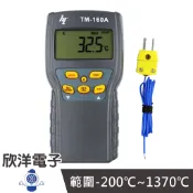 K型 數位溫度計 贈9V電池1入+K型熱電偶測線1入 (TM-160A) K-Type熱電偶溫度計 K Type 溫度錶