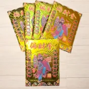 【享樂】燙金偏財金 金磚 發財金 八路財神 補財庫 五路財神 金紙 玉皇上帝 元寶紙 蓮花紙 九天玄女 王爺 紙紮