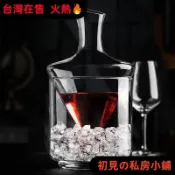⚡在臺熱售 臺灣出貨🔥冰酒器日式紅酒醒酒器冰酒器家用紅葡萄酒快速斜口醒酒器耐熱玻璃 8QSX