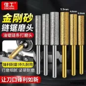 電鏈鋸磨頭尤鋸鏈條磨頭金剛砂磨頭磨鏈條鋸齒神器電動銼刀頭