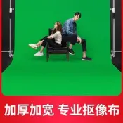 【品質認證】【】加厚綠幕摳圖布背景綠布攝影間扣像拍照綠色大尺