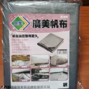 建弟工坊 廣美帆布 灰色耐用超厚型 20呎 24呎 30呎 防水工地油漆貨車棚布農用遮陽遮雨