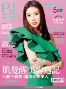 【Hami書城】BEAUTY大美人129期 精華版 (電子雜誌)