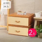 (店+)【KEYWAY 聯府】哈摟小舖 台製 免運 2入組 JL945 特大佐藤抽屜整理箱 寬型特大整理箱 仿藤編收納箱 可堆疊 適用衣物玩具雜物收納