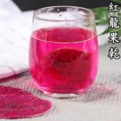 台灣現貨 紅龍果乾 果乾水 火龍果乾 水果水乾 沖泡 無加糖 果乾  水果乾 愛上喝水 水果飲品