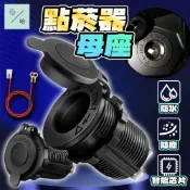 車用 點煙器 母座 擴充座 保險絲 取電器 車載 電源 延長線 GPS 行車紀錄器 供電