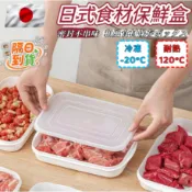 🚀隔日到貨🔥 日式食品級保鮮盒 可微波冷凍保鮮盒 真空保鮮盒 微波保鮮盒 小保鮮盒 蔬菜保鮮盒 密封保鮮盒 蔥花保鮮盒