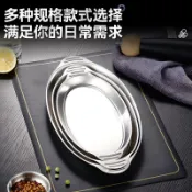 台灣 ✈免運🔥304不鏽鋼蒸魚盤橢圓形腸粉盤菜盤碟子燒烤盤旦形盤 家用蛋形盤
