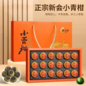 ✨元氣上新✨正宗新會小青柑陳皮普洱茶生雲南普洱茶葉禮盒小包裝伴手禮QBOU