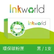 【INKWORLD】for HP CF276X/76X 黑色 高容量 環保碳粉匣(適用LaserJet Pro M404dn/M404dw/M404n/M406dn)