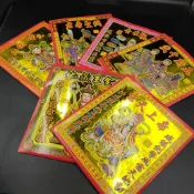 關聖帝君 濟公 地藏王金紙【阿本師香廠】玄天上帝 虎爺 五府千歲 觀世音 三寶佛 玉皇上帝 中元壇帥 神明金紙齊全