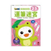 運筆迷宮(2-3歲)【FOOD超人IQ智能開發】(風車編輯部) 墊腳石購物網