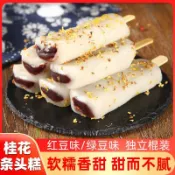 桂花糕 桂花紅豆沙糕 55g*袋 綠豆糯米糕 桂花條糕 紅豆沙點心 小吃糕點 軟糯香甜Q彈老式傳統小吃零食 蘇式上海特產
