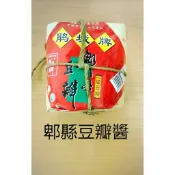 台川食品行【鵑城牌一級豆瓣醬 1000克】正宗四川郫縣風味｜炒菜拌麵 火鍋底料必備 香辣濃郁 餐飲批發 豆瓣醬