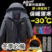 楓幕百貨 快速出貨!!!【免運·8折】戶外衝鋒衣 加絨加厚款 防風外套 衝鋒外套 男女保暖 連帽外套 內刷毛衝鋒衣