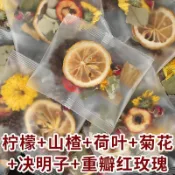 ✨限時下殺✨檸檬荷葉茶 菊花枸杞決明子茶 決明子茶包 決明子茶 山楂荷葉茶 玫瑰茶 花茶 沖泡茶