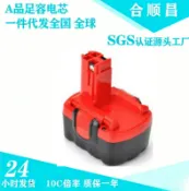 紫菀百貨店 適用於博世Bosch14.4VA 13614-2G鎳氫鎳鎘動力電動工具 電池充電
