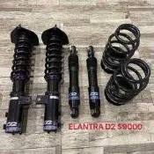 【品太】(保固四個月) 現代 ELANTRA D2 高低軟硬可調避震器 極新品 整新品