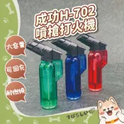 成功 H-702 噴槍打火機【下20出一盒】 自動掀蓋打火機 打火器 按壓打火機 中噴槍 點火 點菸 打菸 野外求生