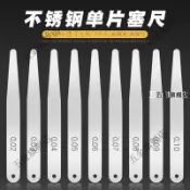 【台灣熱賣】不銹鋼塞尺單片公英制厚度測量規厚薄規厚度尺塞尺單片0.02-0.1mm