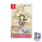 【電玩指標】十倍蝦幣 NS Switch 愛夏的鍊金工房 黃昏大地之鍊金術士 DX 中文版 愛夏 強化版 煉金 鍊金