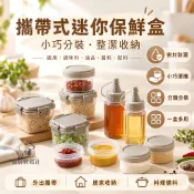 迷你分裝盒👍攜帶式 迷你擠壓瓶、迷你保鮮盒｜mini分裝盒 醬料盒 配料盒 首飾盒 雜物盒｜食物的靈魂 野餐用