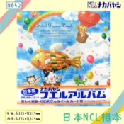 OL辦公生活用品 【日本進口】NCL 無酸内頁自黏相本-N052超大容量 白内頁 相片存放 可愛相簿 DIY手作 相片收納 寶寶記錄冊 相冊