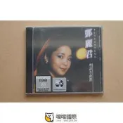 正版專輯鄧麗君 粵語名曲選 CD 現貨 全新未拆封AA