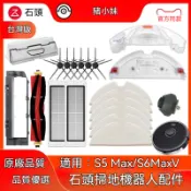 適配石頭Roborock掃地機器人配件S6/S5MAX S6Pure/S6maxV/T7Pro濾網主刷邊刷托布邊刷滾刷蓋