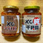 🌻菊島美味🌻澎湖名產　金海集XO干貝粒/XO純干貝醬380g　干貝絲醬　整顆干貝XO 醬　金海集海產