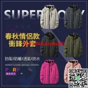 快樂購一店 【秋冬優惠】外套 防曬外套 衝鋒外套 機能 防水 帽可拆【F1898】連帽外套 男女皆可穿 防風外套 大尺碼 M-7X